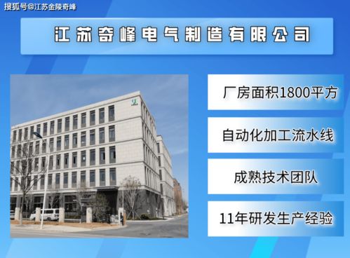 金陵奇峰 江苏变频控制柜的技术特点与优势解析