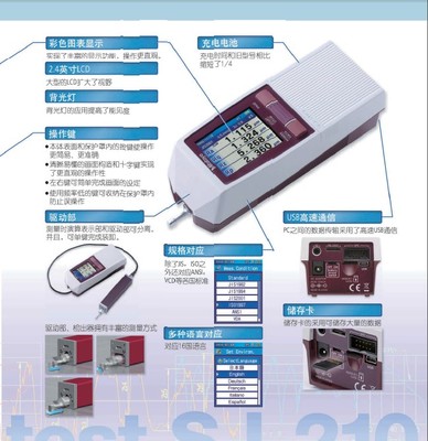 SJ-210表面粗糙度测量仪 技术特点、应用场景与操作维护指南